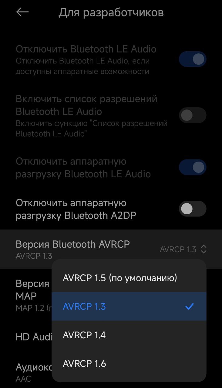 bluethoth_avrcp_v_1.3.jpg