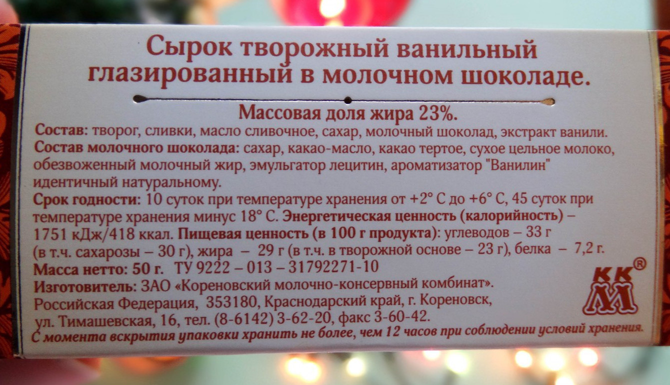 Упаковка сырка